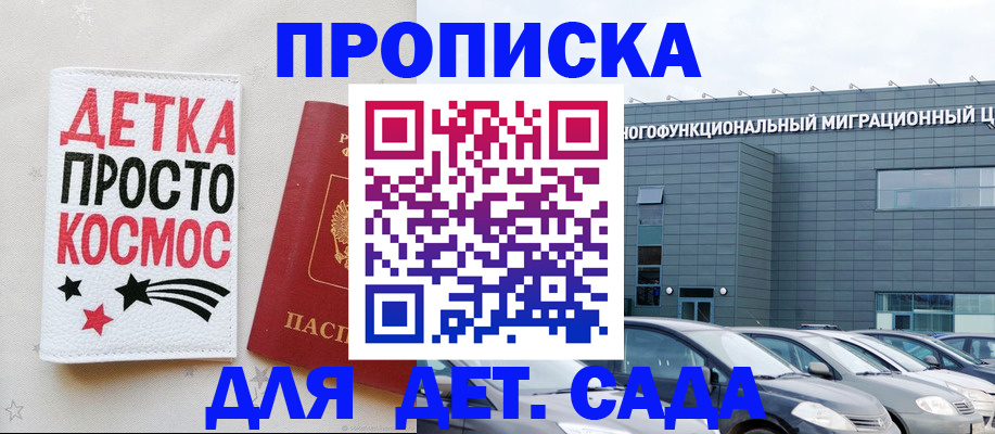 временная регистрация для школы в Алапаевске