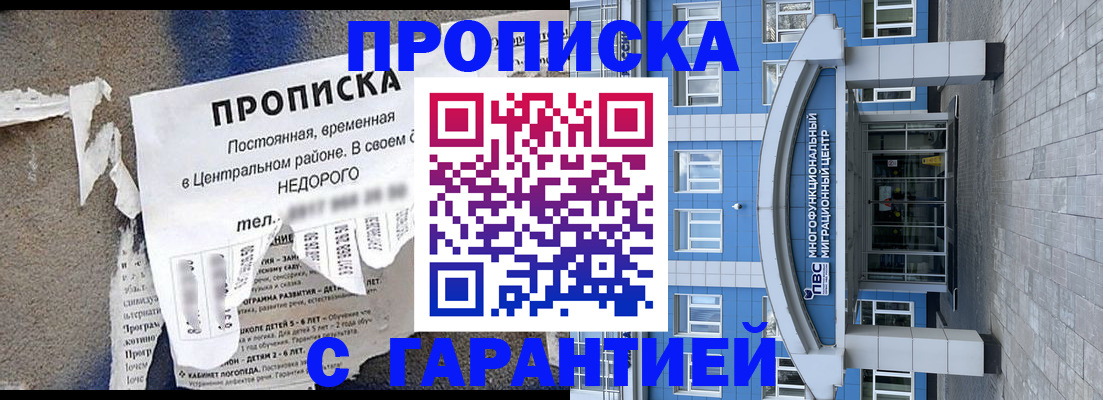 временная регистрация недорого в Алапаевске